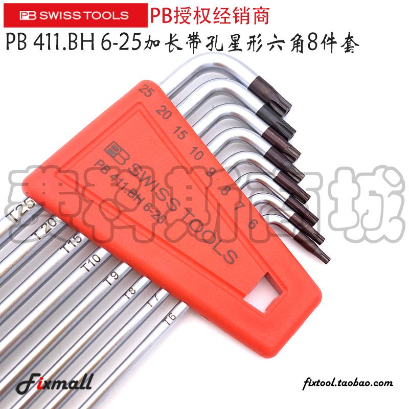 瑞士PB Swiss Tools Torx星形L型扳手套装组件 PB 411.BH 6-25