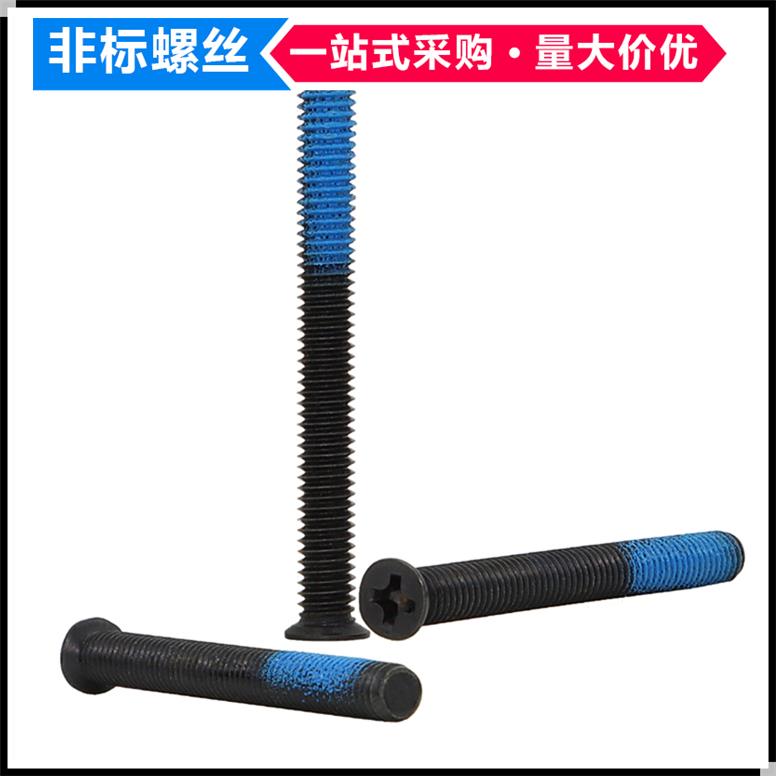 黑色十字小沉头点胶螺丝M1.4M2M3M4M5M6薄沉头小平头小头防松螺钉