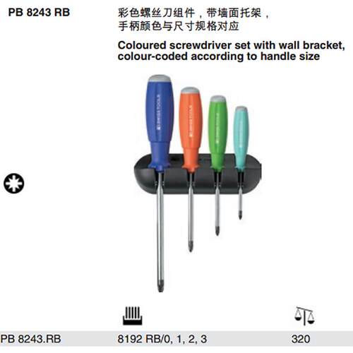 瑞士PB Swiss Tools PB 8243 RB彩色米字螺丝刀4件套带托架