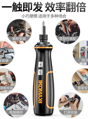 德国KOMAX电动螺丝刀小型充电式家用全自动电起子迷你螺丝批工具