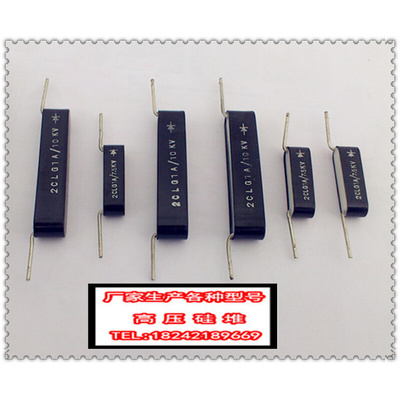 。2DL 5KV 0.1A引线式高压硅堆（30*8*8MM）工业级
