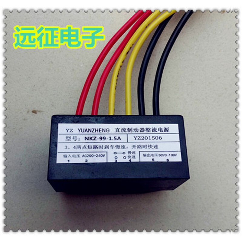 。NKZ-99-1.5 直流制动器整流电源 AC200-240V DC90-108V
