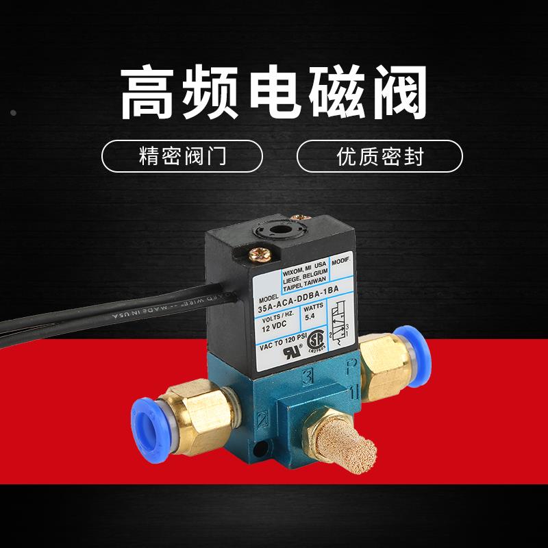 高速高频电磁阀mac高频阀电磁气动阀35a-aca-ddaa-1ba电子阀ddfa