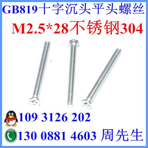M4*15小沉头机牙螺丝 KM4*15平头机丝GB819小头螺丝小平头螺钉