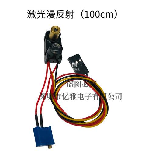 XLJG100CM激光漫发反射光电开关传感器红外飞思卡尔智能车巡线