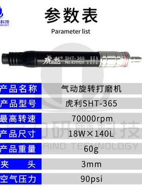 虎利SH-365高转速气动刻磨笔 7万转旋转气动研磨机 模具抛光研磨