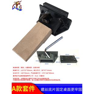 金工木台塞铁夹套件台木 桌面固定夹免打孔鸭嘴V字垫木首饰执模台