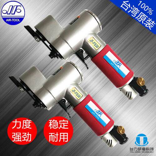 正品台湾峻峰JF-FS-30气动散打机左右摇摆机一字砂打磨机 偏心式
