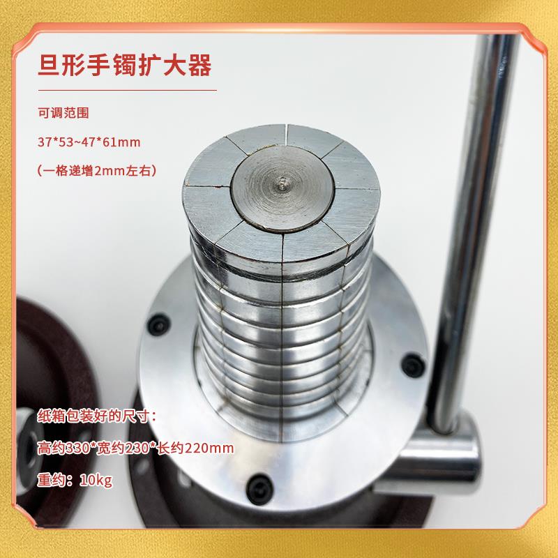 新款圆形手镯扩大器金银旦形矫正扩大扩张器家用整圆整形修复神器