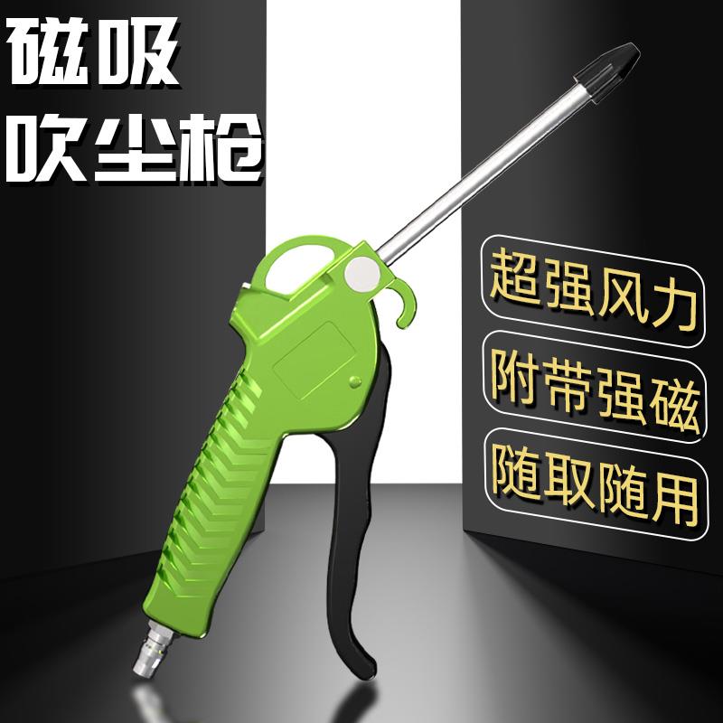 高压吹气尘枪吹灰枪风枪气泵喷枪货车除尘炝气管尘吹抢工具套装