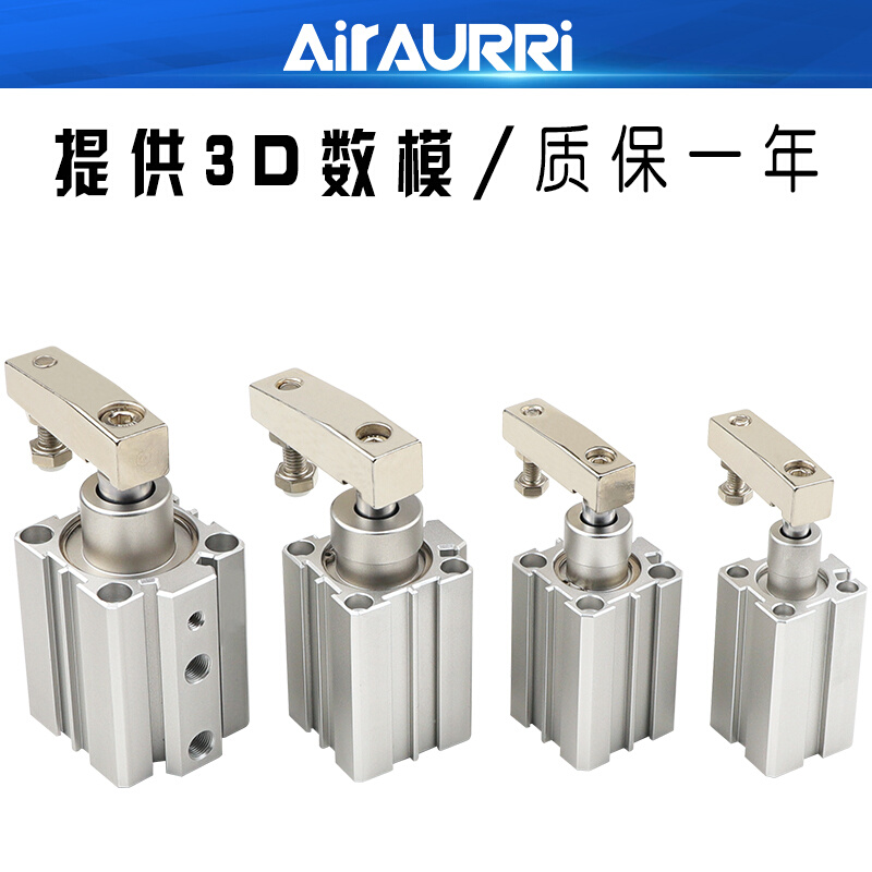 。AIRAURRI 零度转角缸 平面旋转气缸QSP 20/25/32/40 不下压气缸