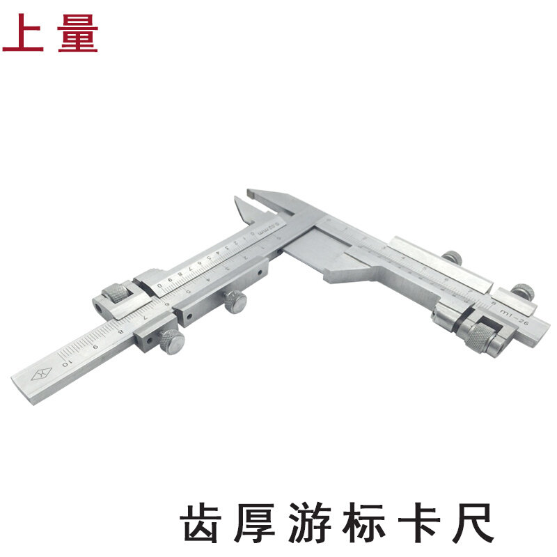 。上量 齿厚游标卡尺M1-26/M15-55/M5-50 齿轮厚度游标卡尺