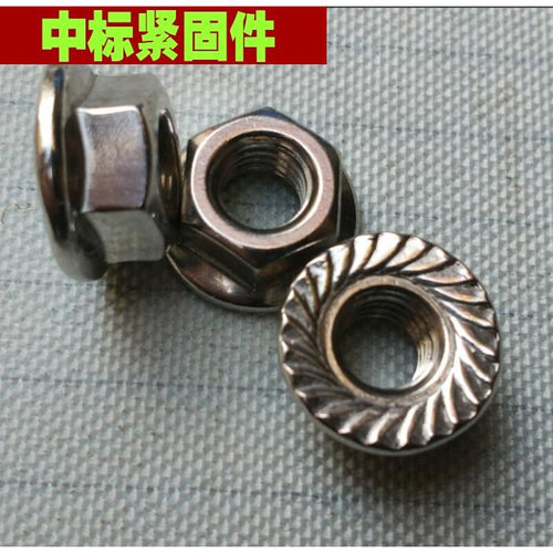 。GB6177.1不锈钢六角法兰面螺母带垫螺母M4/M5/M6/M8/M10/M12