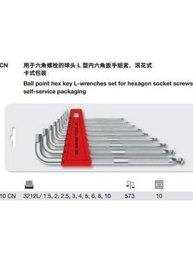 瑞士PB Swiss Tools 3212.LH-10 CN球头滚花L型内六角扳手组套