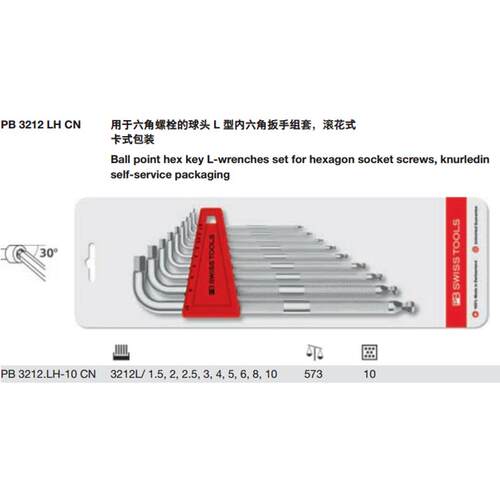 瑞士PB Swiss Tools 3212.LH-10 CN球头滚花L型内六角扳手组套