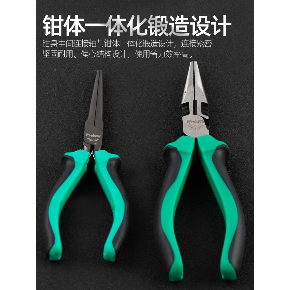 台湾宝工1PK-709DS尖嘴钳子5寸6寸多功能电工钳工具尖咀钳PM-746