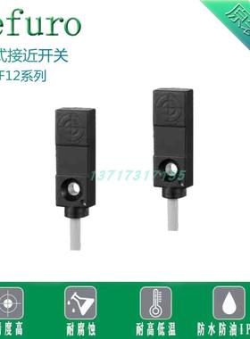 Defuro德夫尔接近开关HS-QF10,12-N,P11,12,-A11,12传感器