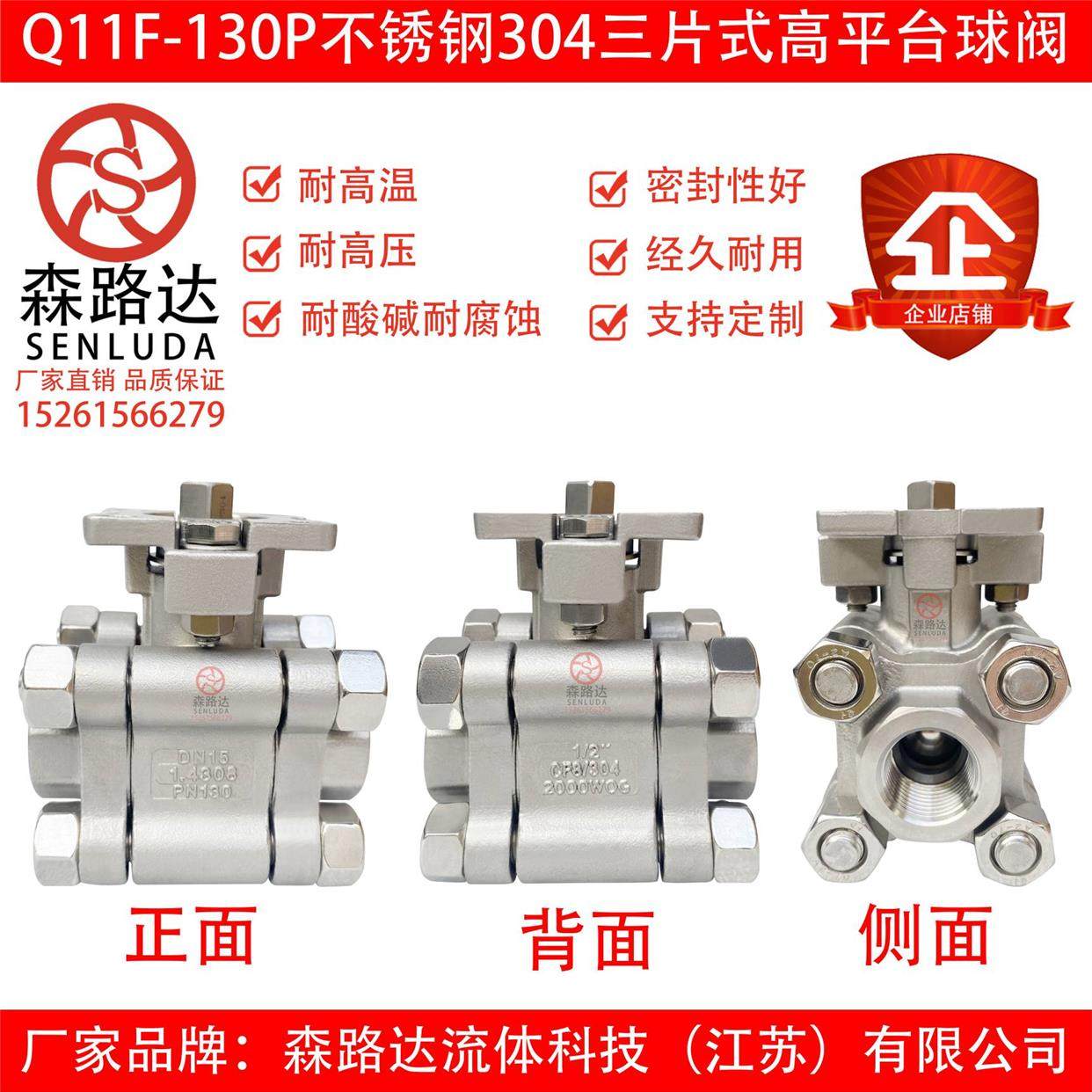 Q11F-130P不锈钢304高压平台三片式球阀气动球阀电动球阀2000WOG,橡塑材料及制品,其他塑料制品,淘宝优惠券,粉丝福利购,淘宝优惠卷