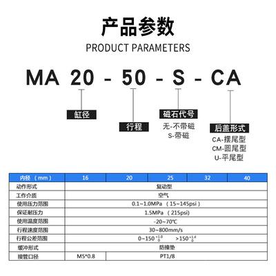 星辰不锈钢微型迷你小气缸MA16/20/25/32/40-15-25-50-75-100-125