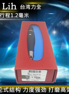 原装台湾力全LIH气动打磨机TLL-1.2MM往复锉刀机 模具抛光机TLL12