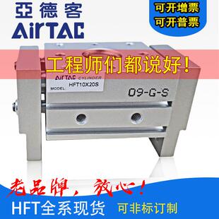 亚德客HFT16X30S HFT16X40S HFT16X60S HFT16X80S气动手指气缸