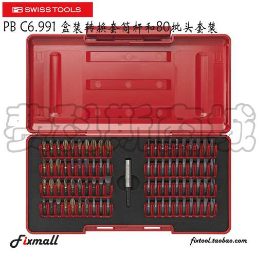 瑞士PB Swiss Tools PB C6.991 盒装转换套筒杆和80转换套筒杆