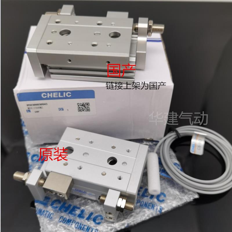 气立可MDXL滑台气缸MDX6 8 12 16 20 25/4050/75 125-SD2-AM2-BM1