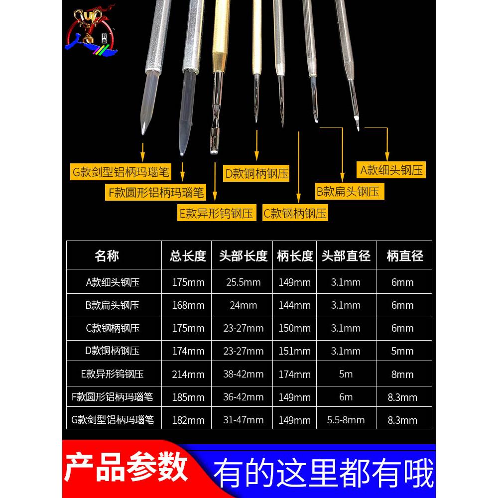 黄金抛光刀玛瑙刀金银首饰银器压光笔小钢压钨钢手镯戒指抛光工具