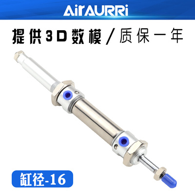 。可调不锈钢带气缓冲迷你气缸MACJ16x25/50/75/100/150/200-50
