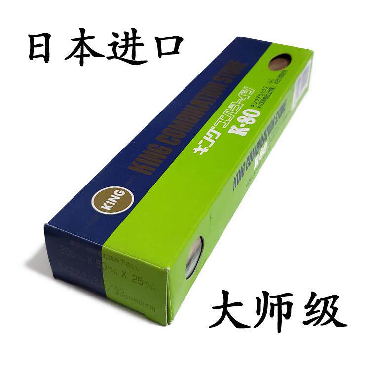 原装日本进口磨刀石家用磨石木工用油石KING修脚刀开刃250/1000目