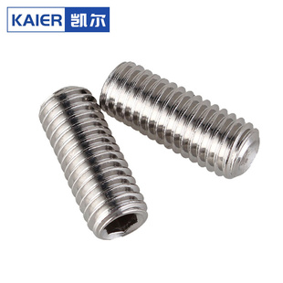 316不锈钢鸡米螺丝M3M4M5M6M8M10内六角凹端紧定螺钉无头顶丝机