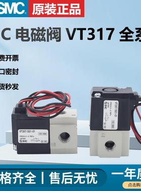 SMC高频电磁阀VT307-5G1-02K/V/F-3G-4G-5G-6G1-01-02/-4D-5D真空