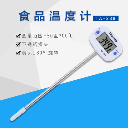 。食品温度计水温计不锈钢探针高精度牛奶温计婴儿测水温烘焙油温