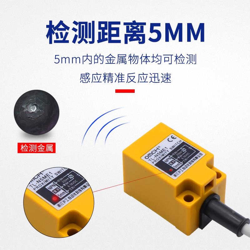 沪工TL-N5ME1/2/3/D1/D2/F1/F2/F3/Y1/Y2防水电感式金属接近开关