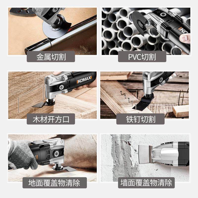 德国KOMAX万用宝电铲木工装修电动工具大全修边机切割机开槽机