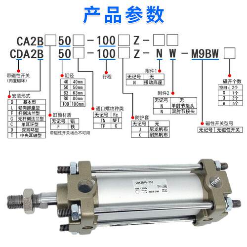 SMC标准气缸CA2B/CDA2B40/50/63/80/100-25/50/75/100/125/150Z