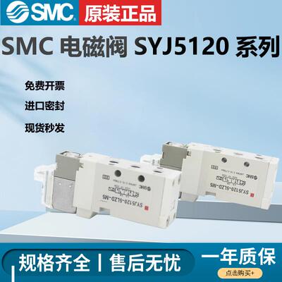 SMC电磁阀SYJ5120-4LOS-M5*SYJ5120-5LOS-M5*SYJ5120-3LOS-M5