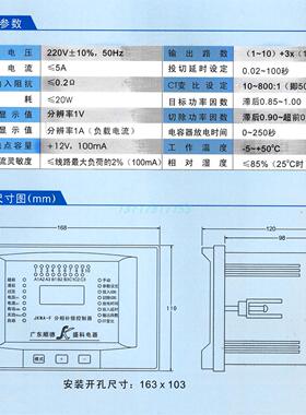 原装顺德容桂盛科电器JKWA-F分相补偿控制器JKWA-F 1~10路
