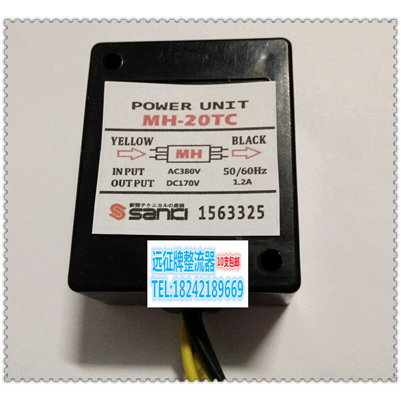 。MH-20TC sanki电机刹车整流器件AC380V/DC170V 整流电源