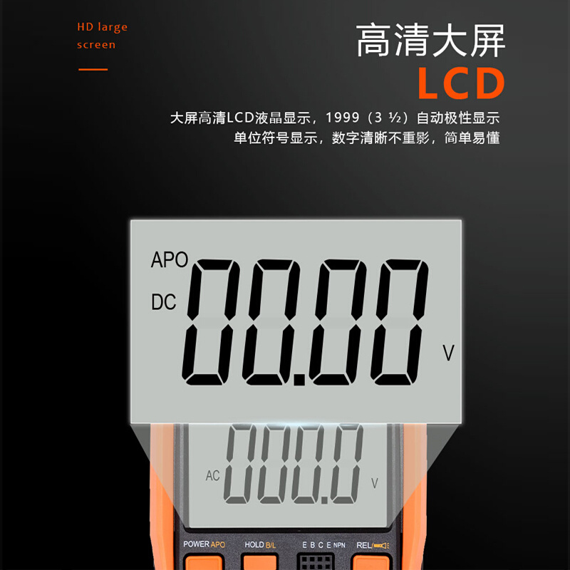 。胜利VC9801A+高精度数字万用表万能表多用表万用电表背光火线判