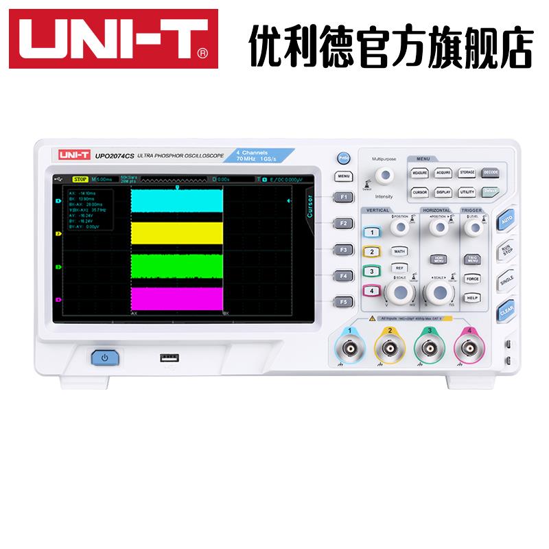 优利德UPO2072CS/UPO2074CS双通道数字存储荧光示波器 70MHZ带宽