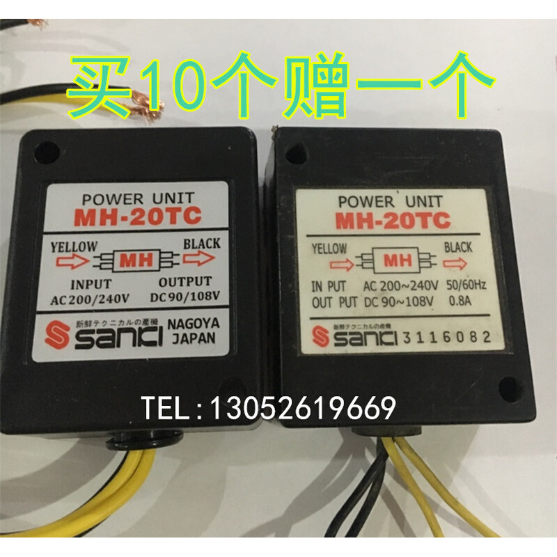 。刹车整流器MH-23 MH25 MH-23C MH-20TC电机制动马达220V 买10赠