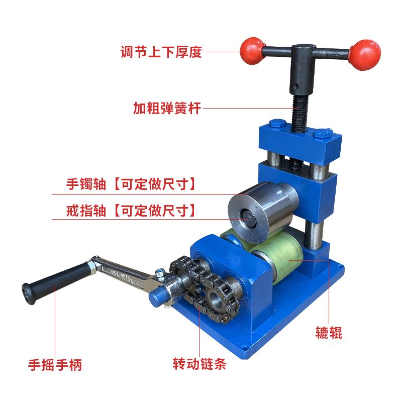 金银铜戒指手镯凹面凸面空心卷圆成型机银手摇压弯机打金首饰工具