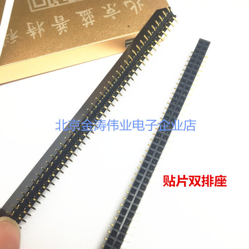 。双排贴座 母座2.54mm 排母 2x40P 2.54 双排母座 贴片