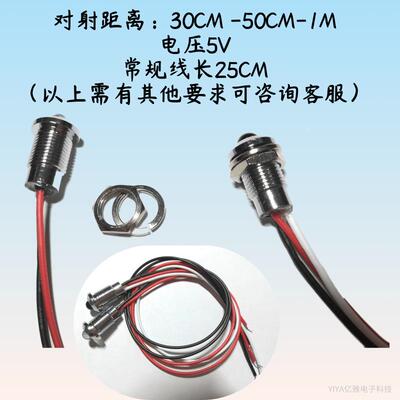 红外对管1M计数 分体对射式光电开关感应传感器接收发射 5V12V24V