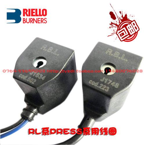 。利雅路RLELLO柴油燃烧机配件 电磁阀RL系PRESS系专用线圈