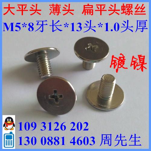 M5*12大平头螺丝 薄头大头M5*12*15头 大薄头十字CM5*12扁平头C头