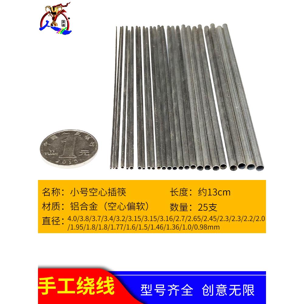 绕线棒线圈手工成型实心项链卷链棒号码插筷黄金加工卷丝打金工具