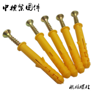 膨胀塞 膨胀螺栓 膨胀螺丝 美固钉M6M8M10 小黄鱼塑料膨胀管