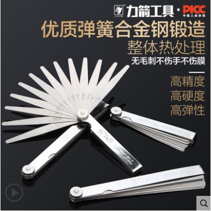力箭高精度塞尺0.02-1.0mm塞规调气门间隙尺厚薄规不锈钢塞尺单片
